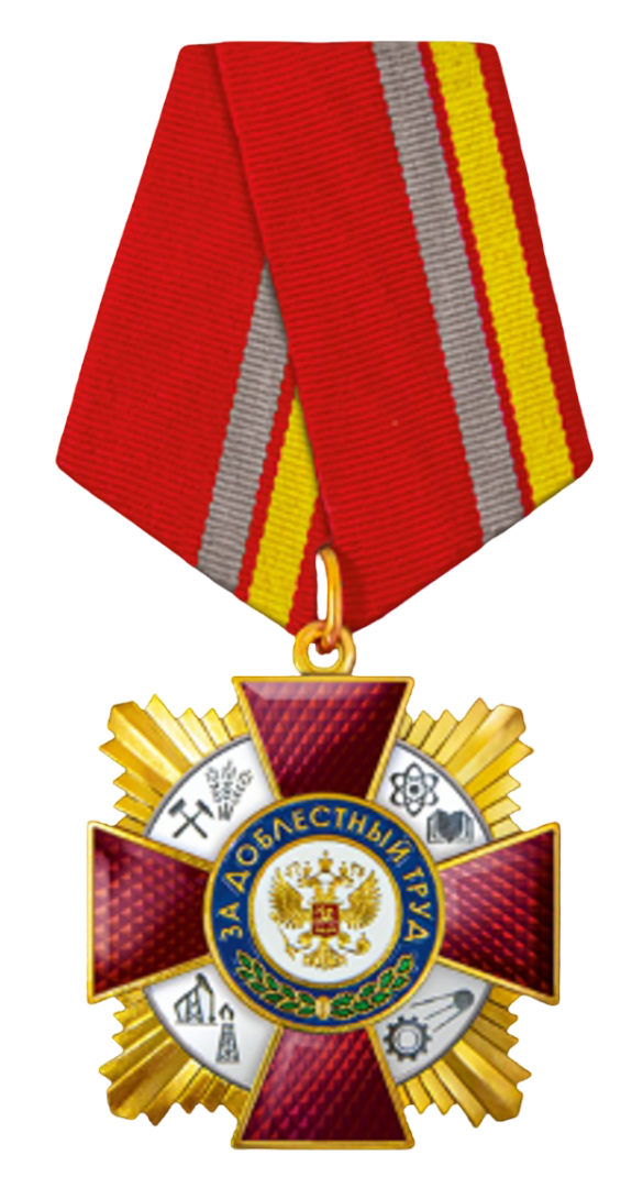 ТРУДОВЫЕ НАГРАДЫ АЭРОНАВИГАТОРОВ